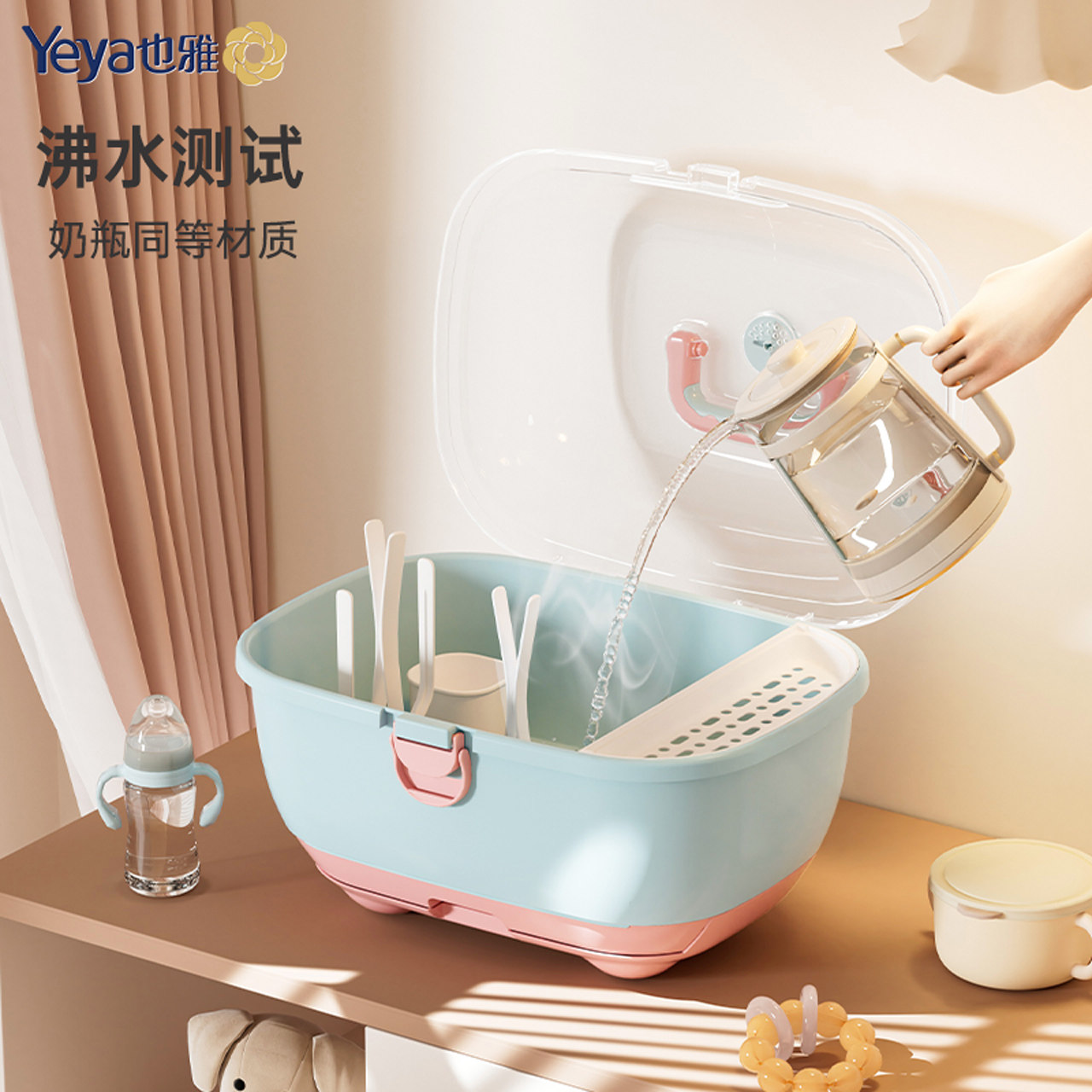 也雅婴儿奶瓶收纳箱宝宝餐具收纳盒辅食碗筷大号带盖防尘晾干沥水,淘宝优惠券,粉丝福利购,淘宝优惠卷