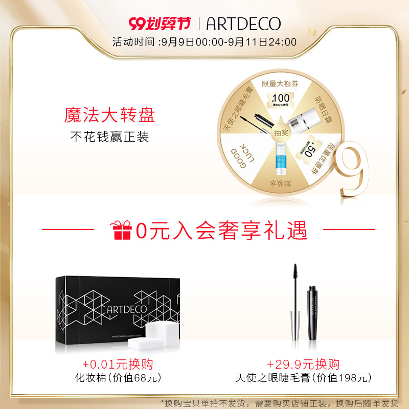 artdeco雅蔻矿物质水漾2合1定妆粉 artdeco粉饼