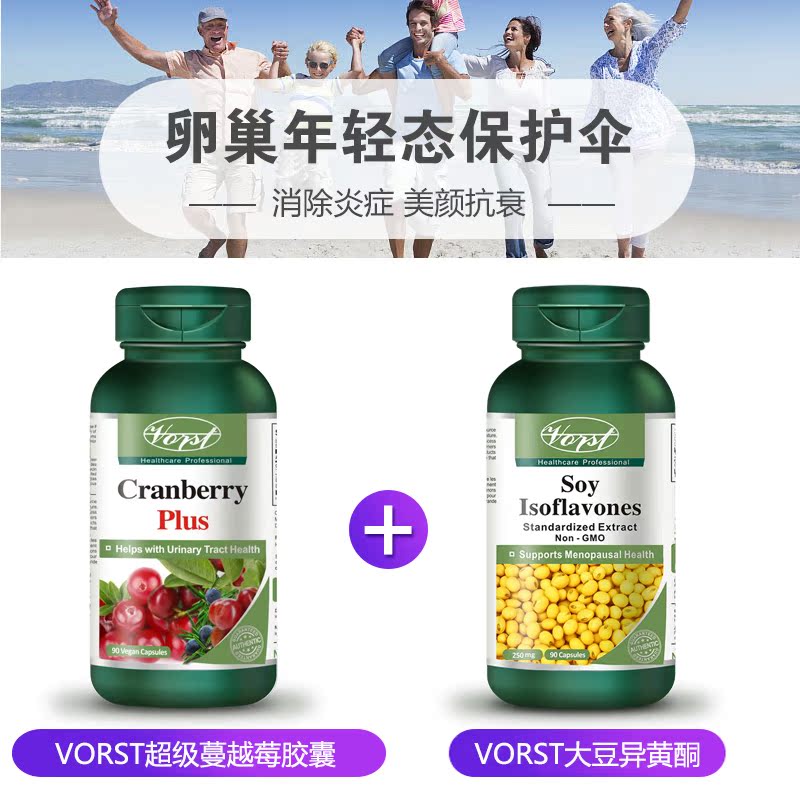 VORST海外旗舰店VORST 超级蔓越莓精华胶囊女性泌尿呵护 杜松甘草提取物加拿大2