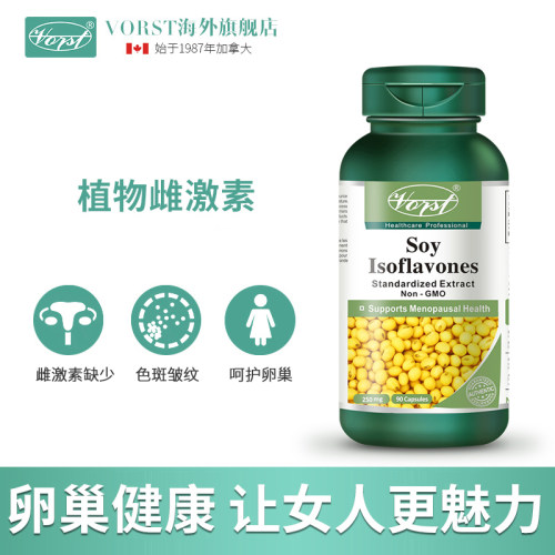 加拿大大豆异黄酮植物雌激素女性卵巢保养内分泌更年期原装进口 - 图0