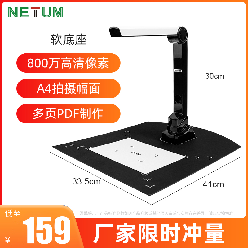 NETUM高拍仪高清扫描仪1300万像素专业a3a4自动对焦办公合同文件快递单证件票据高速文字识别教学展台扫描仪 - 图1