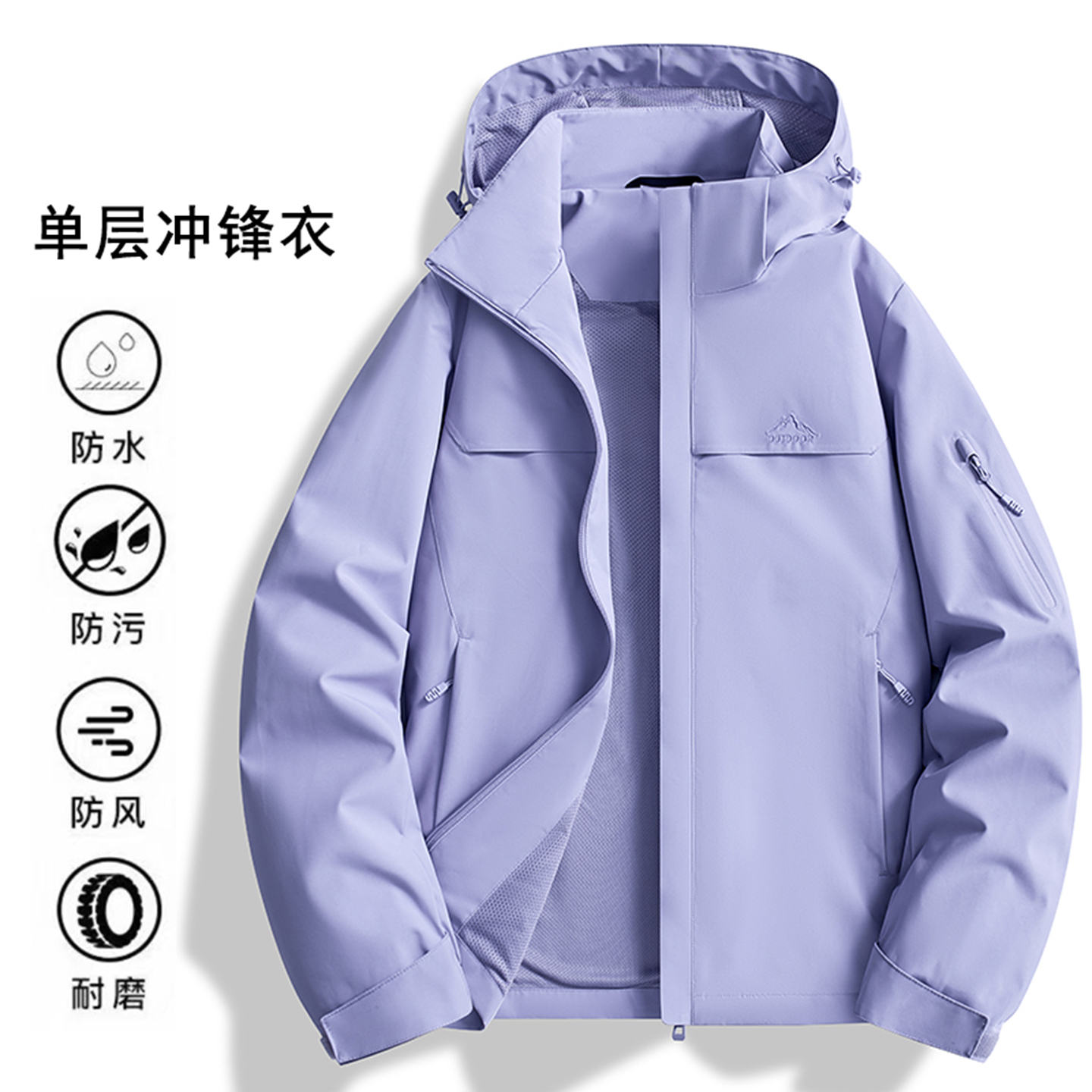 品牌新款冲锋衣女户外宽松防风防雨透气薄款连帽外套单层登山服 - 图0