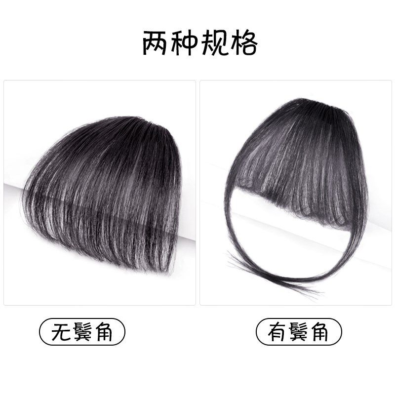 空气刘海假发片真发无痕蓬松自然假刘海网红女圆脸超薄修脸齐留海_虎窝淘