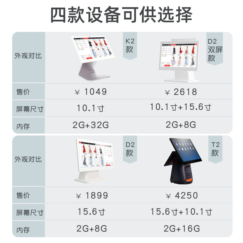 服装店收银机一体机会员管理软件 智卡数码收款机