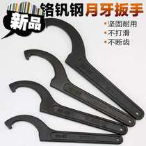 Crescent Wrench Hook Head Semicircular Hook Type Wrench Water Meter Cover Special Oil P Cylinder Hook Type Wrench Hook Shaped Crescent Plate Hand