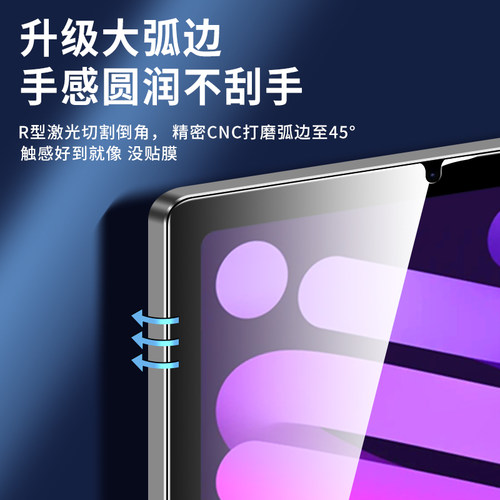 瓦浦适用于华为m6钢化膜8.4英寸平板m6 10.8寸电脑m5 10.1寸蓝光防爆m3青春版8寸屏幕padm6高能版高清保护膜 - 图2