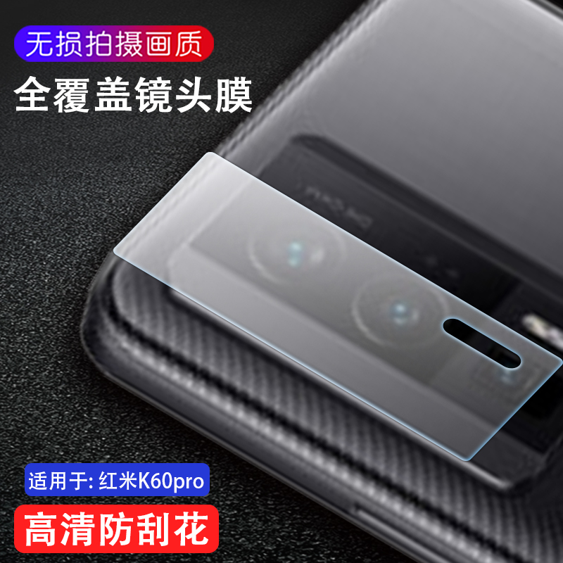 适用于红米K60至尊版镜头膜RedmiK60Pro摄像头K60E钢化膜22127RK46C贴22122RK93C相机5G保护k605g莫22101320C-图3