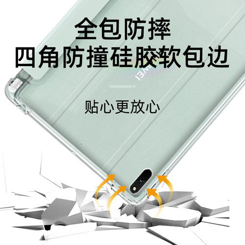 瓦浦适用于荣耀平板10保护套V9荣耀平板9软壳HonorPadX9气囊X9Pro带笔槽V8pro透明X7三折v6/v7全包12.1寸硅胶 - 图1