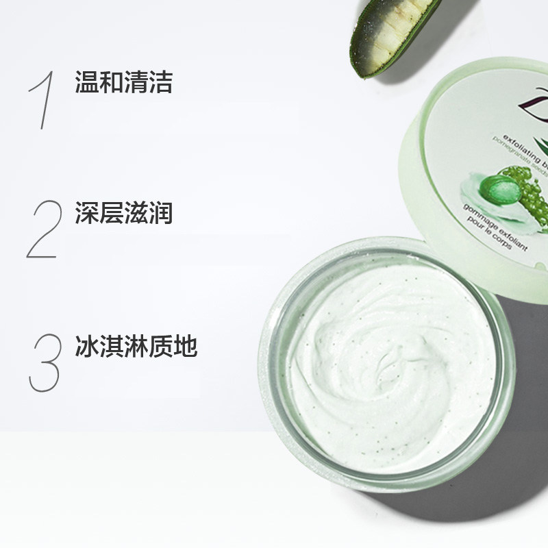 dove磨砂膏298g冰淇淋去鸡皮奇异果 钛川家居身体磨砂膏/去角质膏