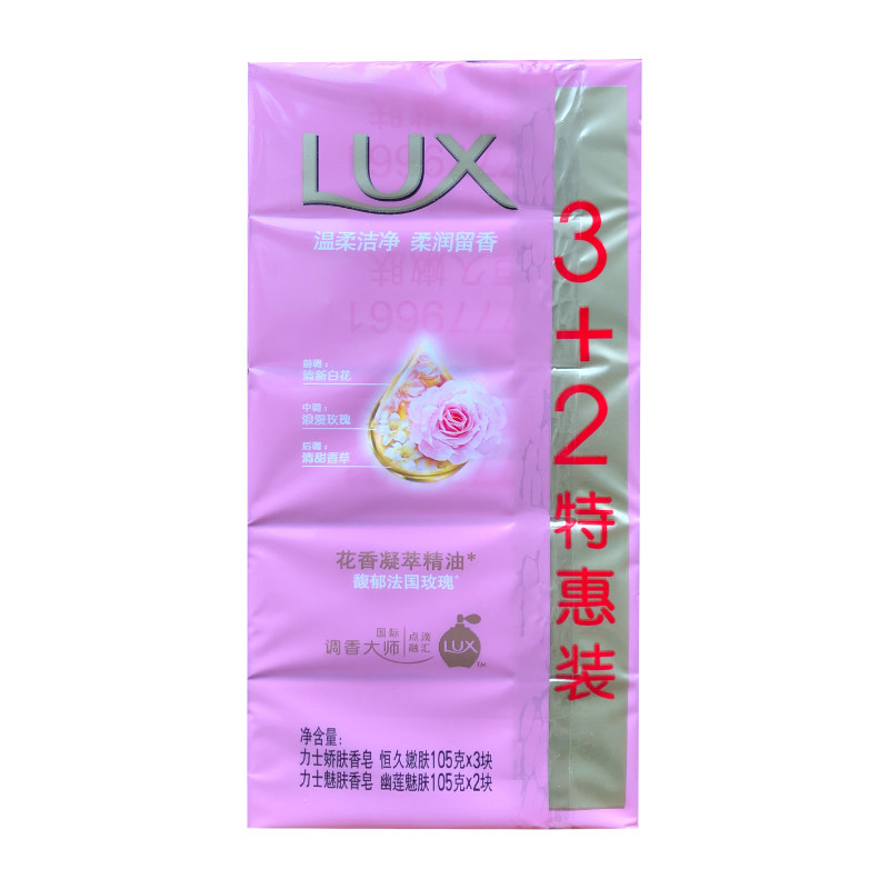 力士10香皂 钛川家居香皂