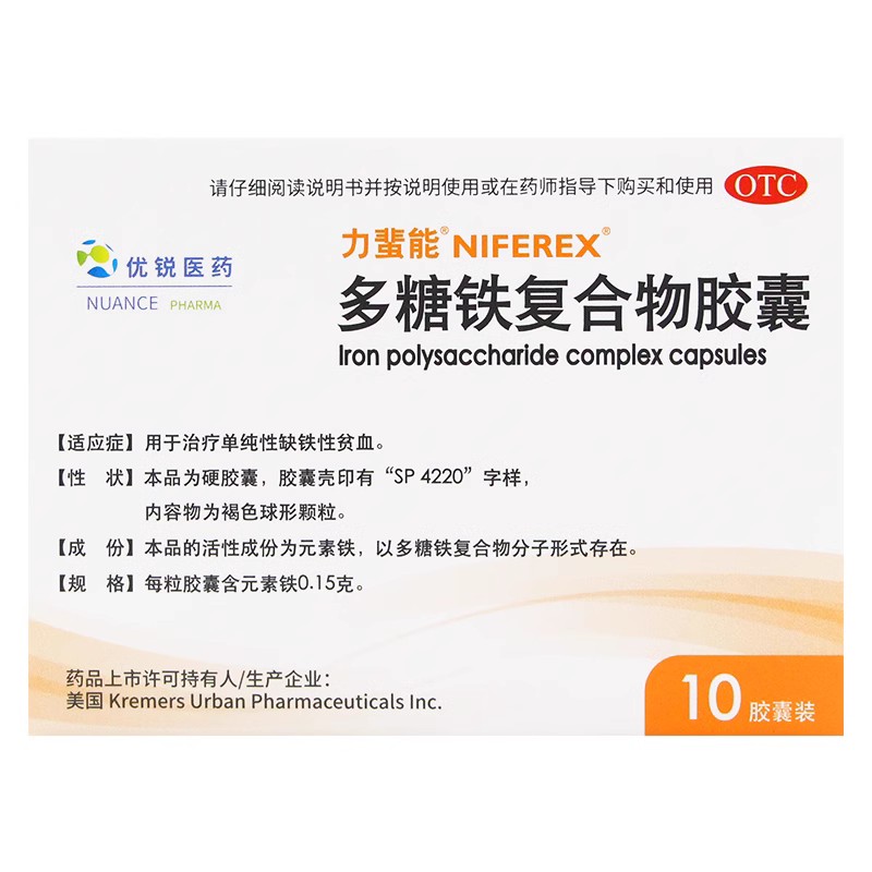 力蜚能 多糖铁复合物胶囊 0.15g*10粒/盒