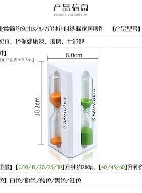木质沙漏计时器 3/5/7分钟时间漏斗创意家居装饰品流沙瓶摆件可以