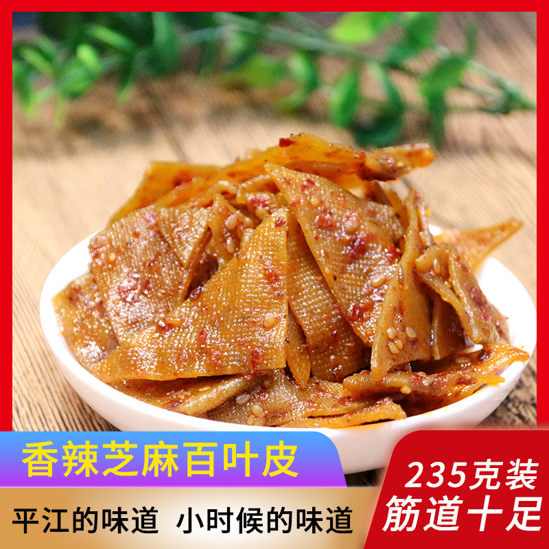 湖南平江特产罗家235g石磨豆腐干香辣豆干百叶皮小吃休闲豆皮包邮-图0