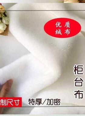 毛垫背景布珠宝盒纯白色展柜橱窗装饰布饰品垫底布绒布加厚毛毛布