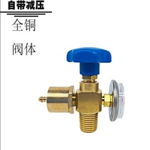 Tool Welding Handwheel Oxygen Gas Cylinder Valves Switch Valves Gas Oxygen Welding Casting Intubation Assembly Meter Head Pressure Reducing Valves