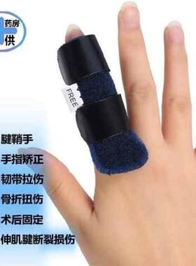 儿童小童手指矫正器外翻手部大拇指手指纠正器夹板小孩儿婴幼儿