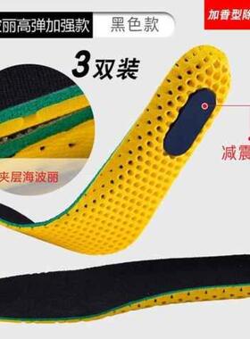 运动鞋垫弹簧减震加厚弹力吸汗透气防臭运动鞋篮球鞋增高软跑步男