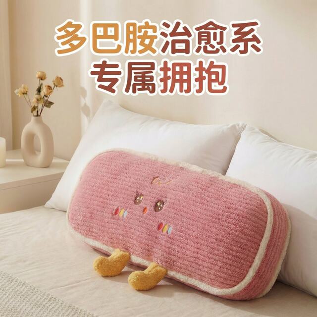 Dopamine soft cute pillow bed removable and washable cushion student dormitory bedside backrest leg pillow sleeping pillow