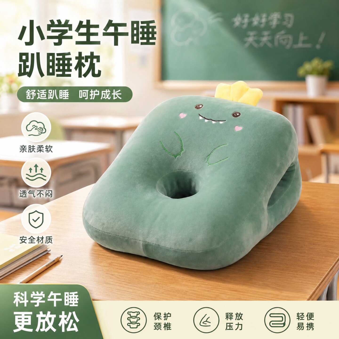 小学生趴在桌上睡觉午睡枕头抱枕办公室儿童趴睡枕午休神器夏趴枕