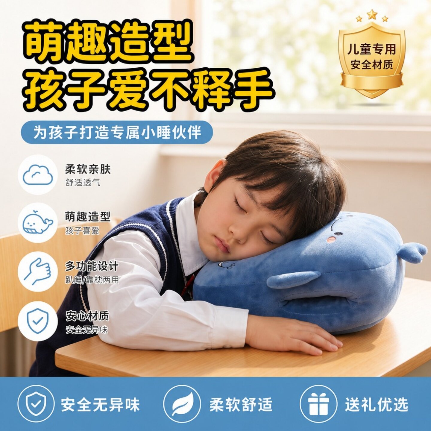 小学生午休神器桌上睡觉午睡枕儿童趴睡枕夏趴枕冰豆办公室枕头