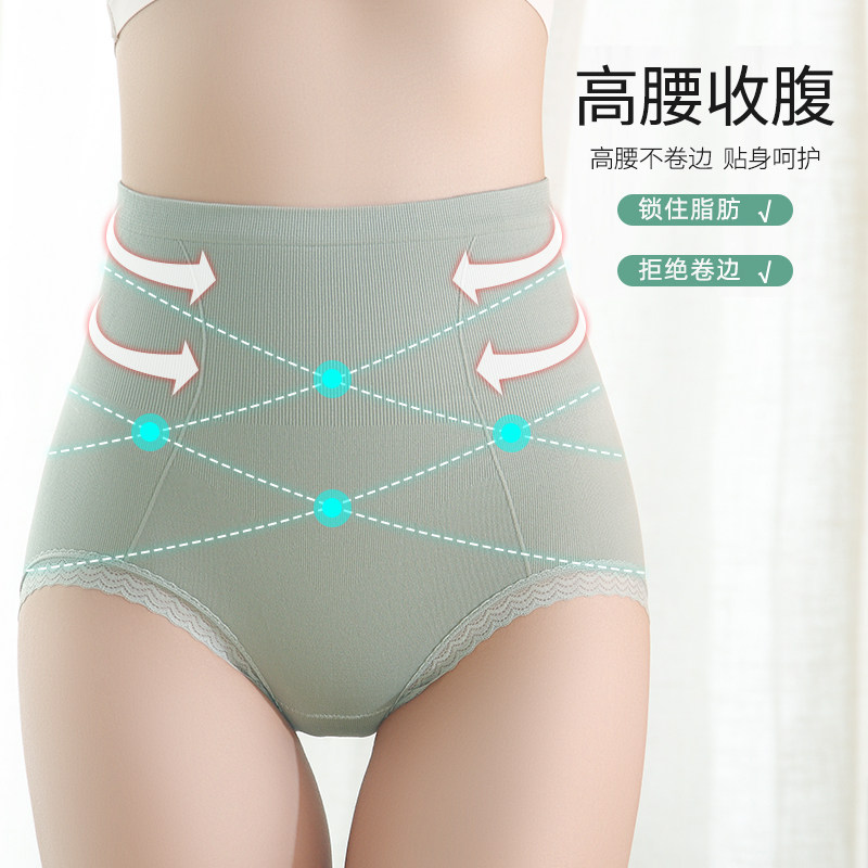 高腰收腹女产后收小肚子强力内裤 米黛茵内裤