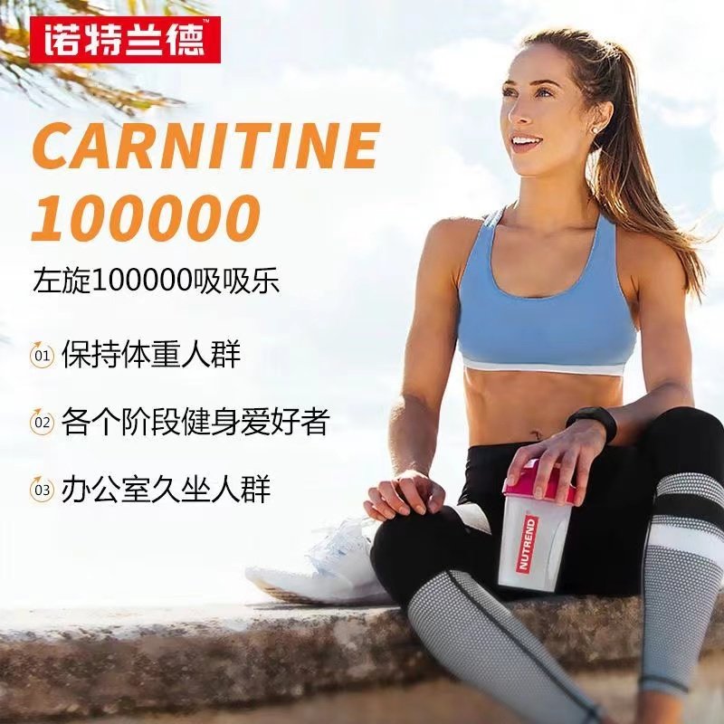 诺特兰德左旋10万运动饮料肉碱健身有氧运动左旋十万肉碱营养饮料,淘宝优惠券,粉丝福利购,淘宝优惠卷