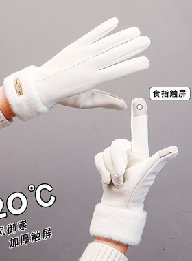 保暖加绒防风防水触屏可爱手套女