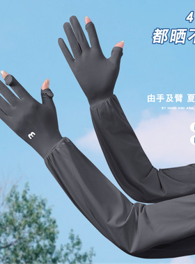 冰爽袖防晒连手一体女冰丝袖手套