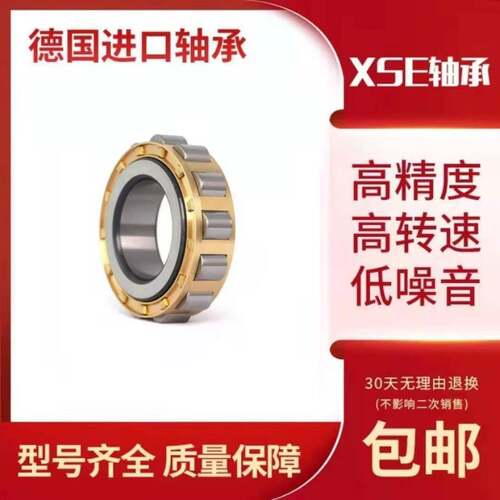 XSE德国进口机牀主轴高速轴承NN 3017 3018 3019 3020-AS-K-M-SP - 图1
