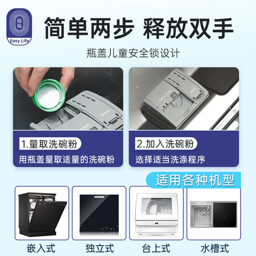 简境洗碗粉洗碗机专用洗涤剂西门子美的适用非碗伴洗碗机粉盐 - 图0