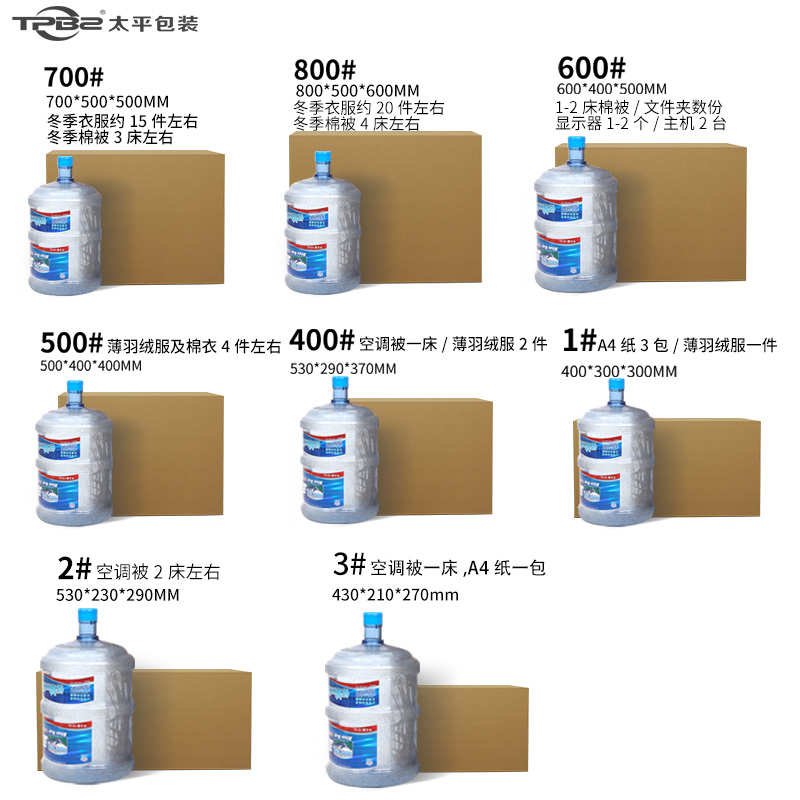 搬家纸箱大号特硬加厚快递纸箱定做包装箱批发快递打包纸箱子搬家