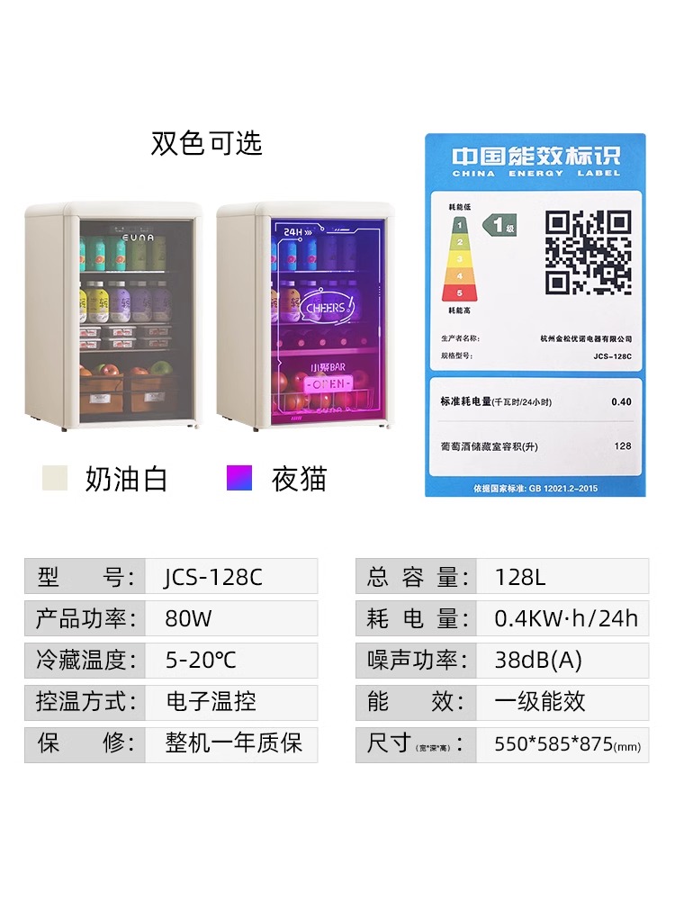 EUNA/优诺冰吧饮料透明玻璃门家用电竞房网红复古赛博风冷小冰箱 - 图3