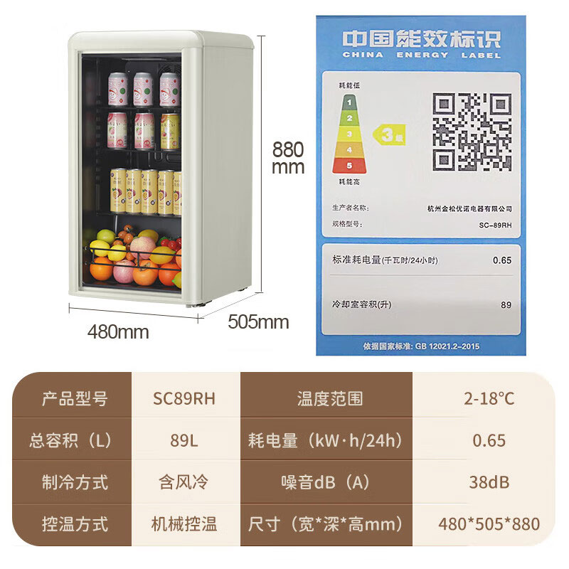 优诺迷你冰吧家用客厅复古颜值饮料柜冷藏茶叶柜透明门小冰箱89升