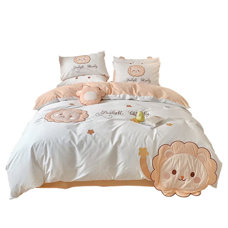 可爱小狮子刺绣全棉水洗棉四件套纯棉少女心被套儿童卡通床上用品