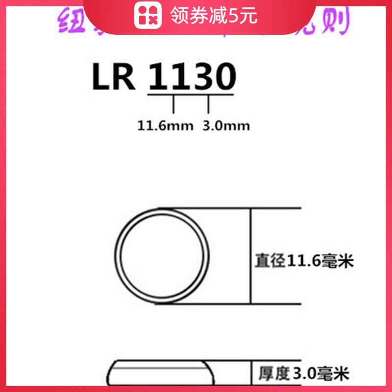 LR1130 AG10 L1131纽扣电池电子手表计算器389A玩具纽扣电池1.5V - 图1