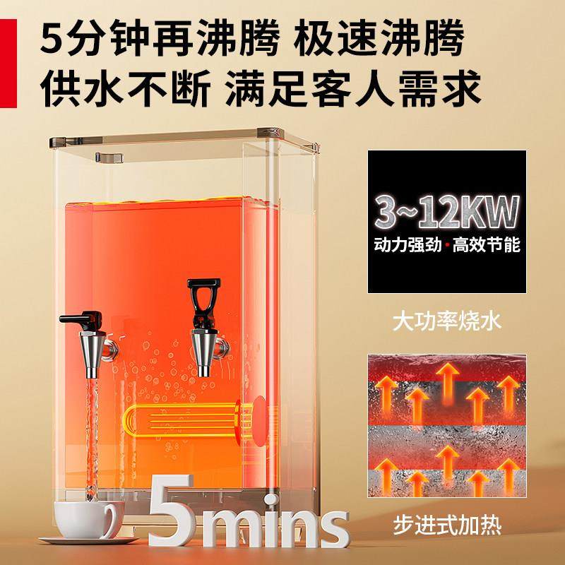 数显步进式开水机商用电热水器足浴饭店大容量烧水桶开水炉热水箱,淘宝优惠券,粉丝福利购,淘宝优惠卷