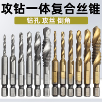 Drill Tapping Integrated Tapping Drill Bit With Screw Tapping Screw Tapping Screw Composite Drill Plated Titanium Cobalt Machine With Screw Tapping Drill Bit