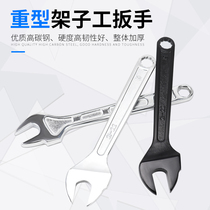 Frame Wrench Hitch Lap Wrench 22mm Dead Wrench Set Special Wrench 19-22 Opening Wrench