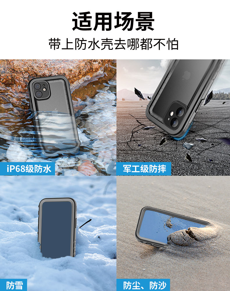 随行盾(SPORTLINK)适用于苹果5S手机壳防水iPhoneSE潜水保护套5全包摄像头防摔防尘三防游泳温泉外卖触屏