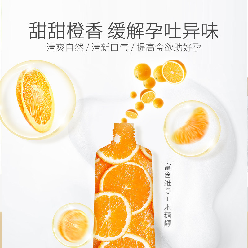 袋鼠妈妈孕产牙膏护牙龈橙子蓝莓清新护齿怀孕哺乳期月子口缓孕吐,淘宝优惠券,粉丝福利购,淘宝优惠卷