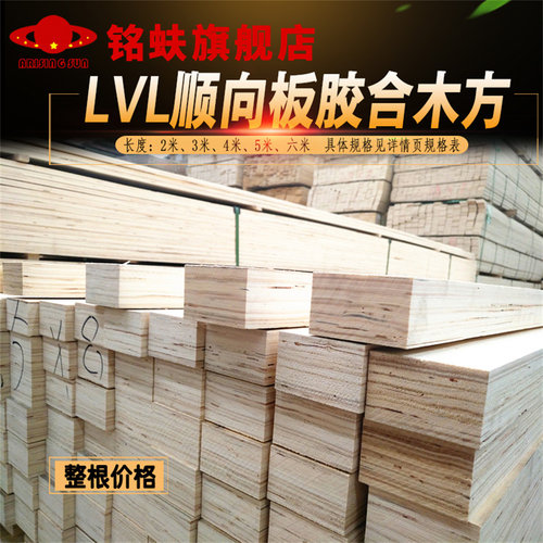铭蚨托盘脚墩LVL顺向板出口免熏蒸托盘机械包装箱多层木条子脚垫 - 图0
