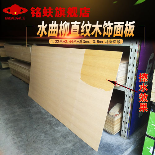铭蚨水曲柳直纹木饰面板电视背景墙面装饰板护墙板实木贴皮面板材 - 图0