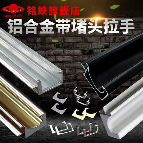 铝合金隐形拉手实空心可配堵头衣橱书柜橱柜抽屉门把手现代简约风 - 图1