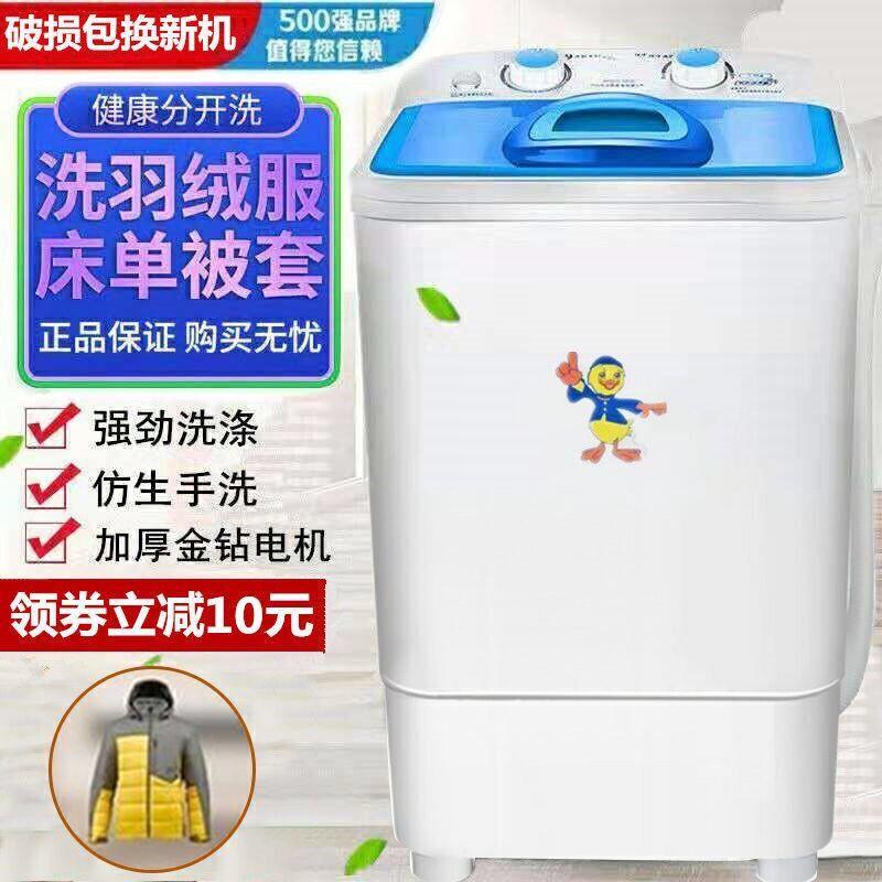 大容量婴儿衣物单杠单通洗尿布洗衣机大容量拖水机家用单桶钢刚捅 大容量婴儿衣物单杠单通洗尿布洗衣机大容量拖水机家用单桶钢刚捅