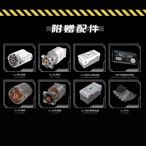宇星模王工程科技机械组电动遥控挖掘机起重机高难度拼装积木模型 - 图3