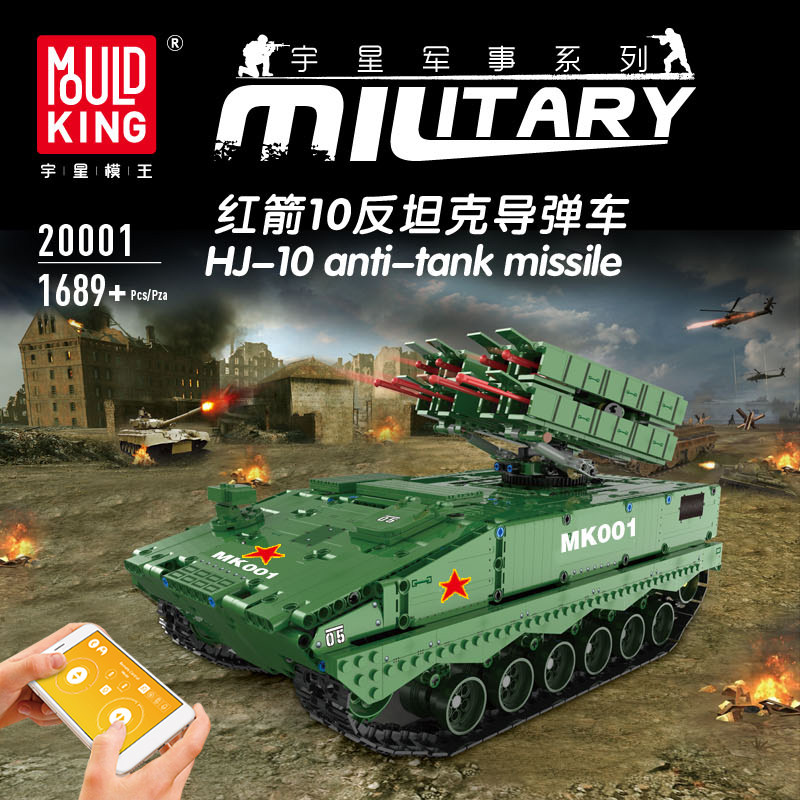 宇星模王电动红箭反坦克导弹车模型 宇星模王建构/拼插积木