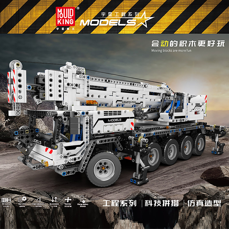 宇星模王吊车科技组遥控工程车积木 宇星模王建构/拼插积木