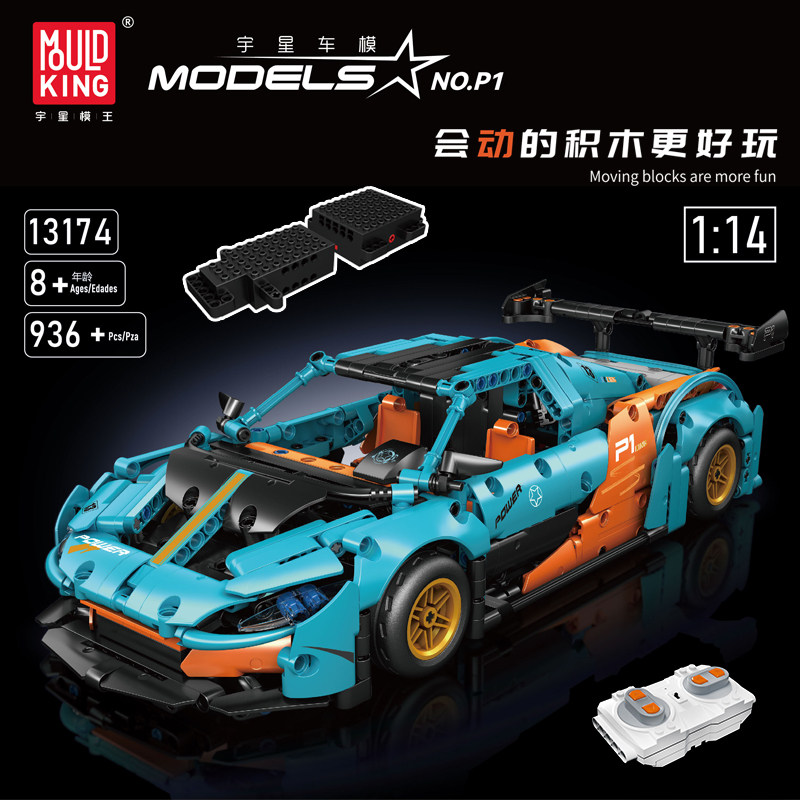 宇星模王13174遥控超跑赛车积木 宇星模王建构/拼插积木