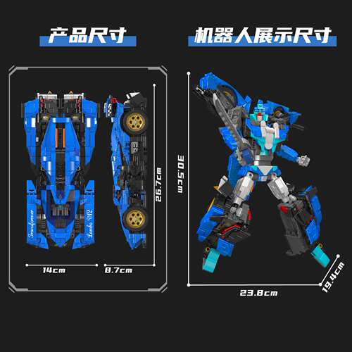 宇星模王旗舰店兰博基尼变形机器人积木益智拼装玩具男孩生日礼物 - 图3