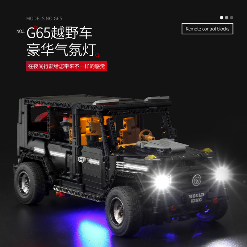 宇星模王大g电动遥控机械越野模型 宇星模王建构/拼插积木